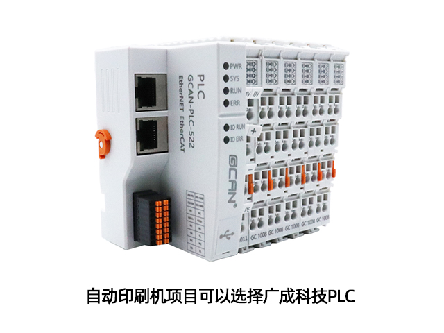 自動(dòng)印刷機(jī)項(xiàng)目可以選擇廣成科技PLC