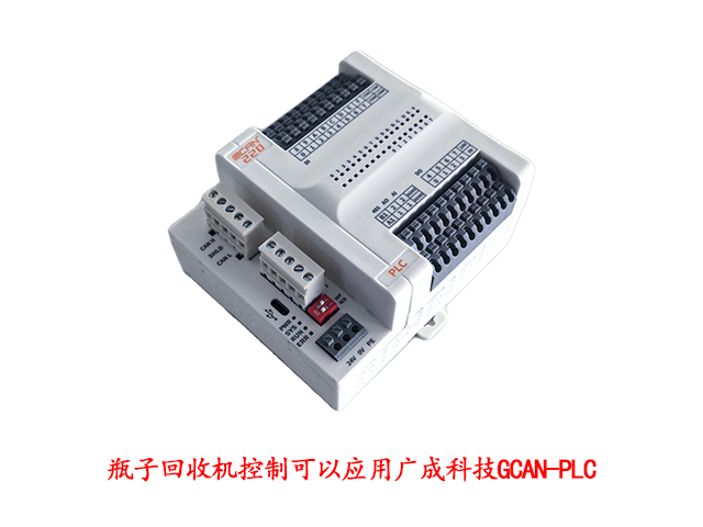 瓶子回收機(jī)控制可以應(yīng)用廣成科技GCAN-PLC